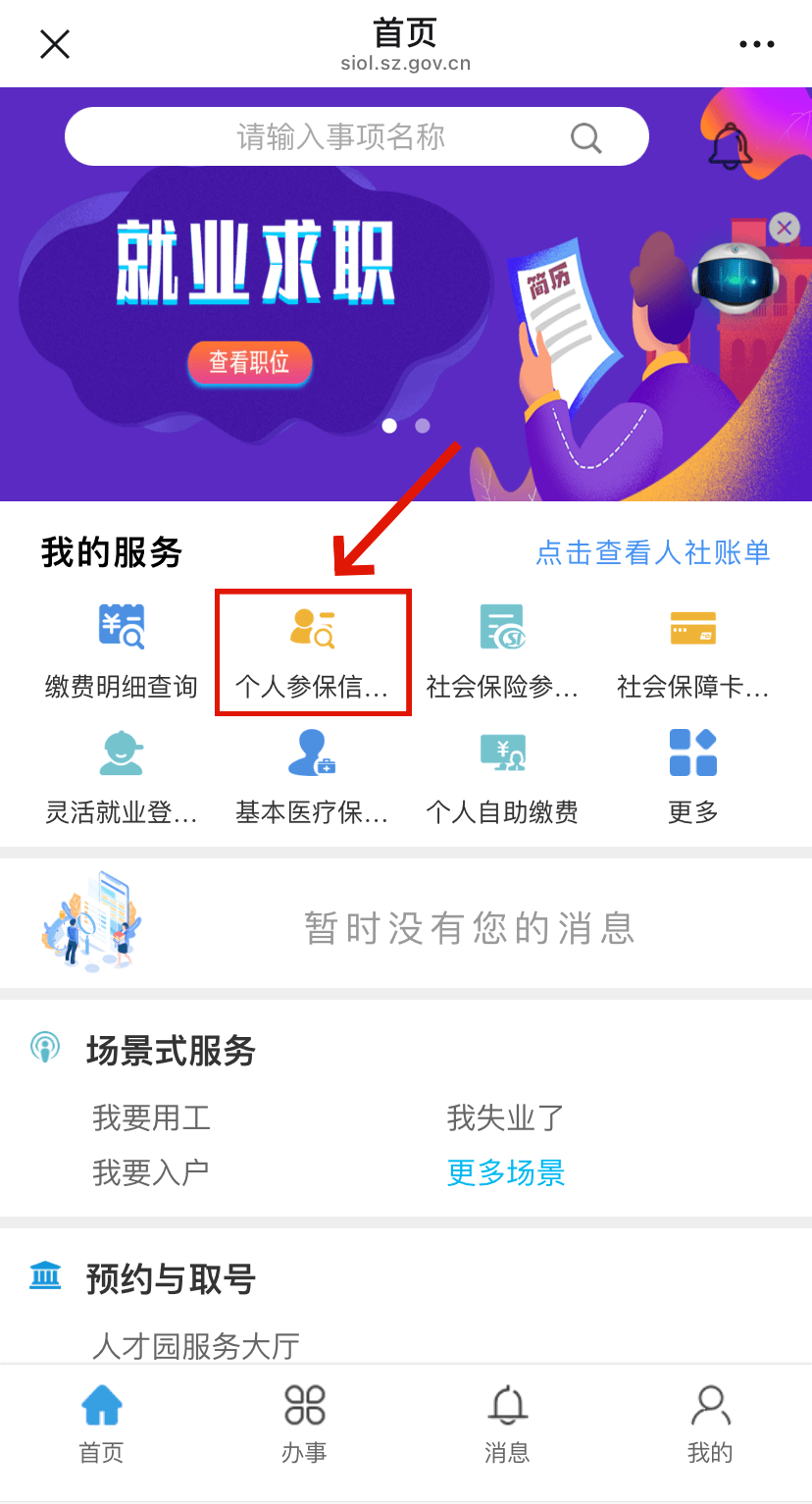 阳泉最新24小时套社保卡微信方法分析(最方便真实的阳泉24小时套社保卡 微信方法)