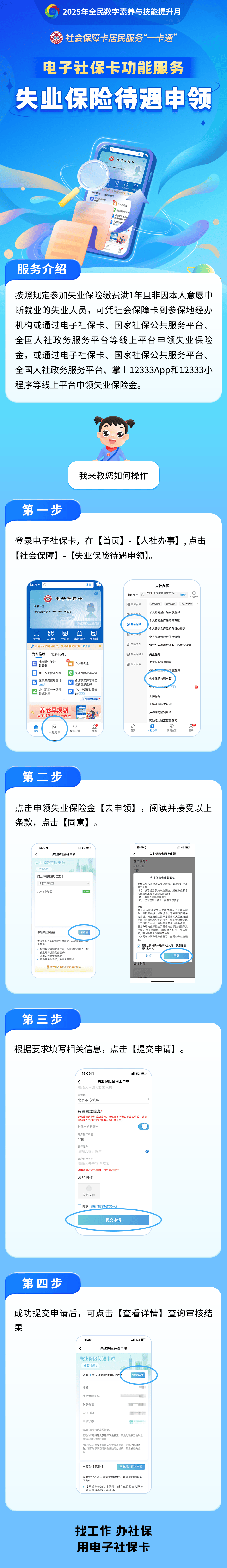 阳泉最新24小时套社保卡微信烟台方法分析(最方便真实的阳泉烟台 社保卡方法)